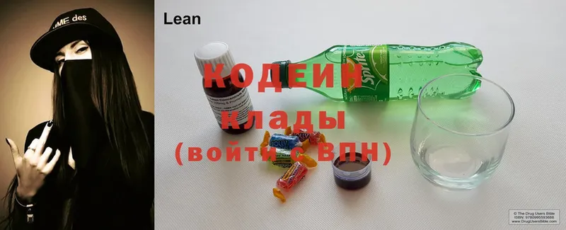 купить  цена  Мураши  Кодеиновый сироп Lean напиток Lean (лин) 