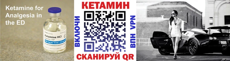 КЕТАМИН VHQ  магазин продажи наркотиков  Мураши 